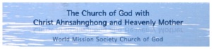 01073_world mission society church of God